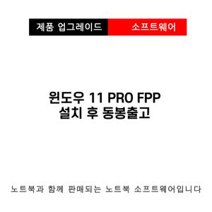 M1605YA-MB607 WIN11 윈도우11 PRO FPP 설치후 동봉 KM
