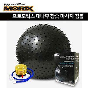 [베프몰]대나무 IJBZCGJO 참숯 마사지 짐볼 55cm