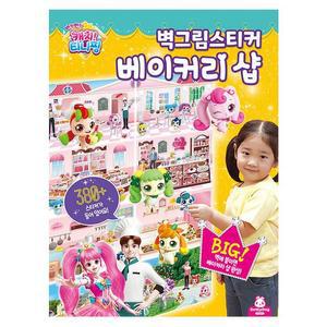 [IXHIOQVL_4B]반짝 캐치티니핑 벽그림 스티커 베이커리 샵
