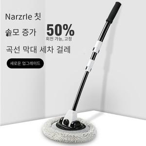 차량용 세차 브러시, 셔닐 빗자루, 길이 조절 긴 핸들, 청소  도구, 15도 구부러짐, 2022 신상