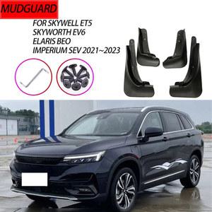 Skywell ET5 Skyworth EV6 Elaris Beo Imperium SEV 2021 ~ 2023 용 머드 가드 전면 후면 스플래시 펜더 자동차 액세서리