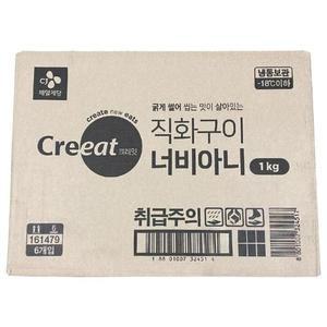 [MENOPWSR_52FA]떡갈비 직화구이 너비아니 1KG 1박스(6입)