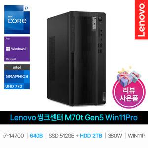 IT_씽크센터 M70t Gen5 12U0S00S00 Win11Pro RAM 64GB/HDD 2TB 교체 재고보유
