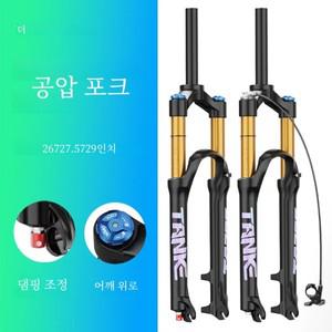 자전거 포크 프레임 기어 바퀴 사이클 MTB 경량 마운트 쇼바 TANKE 자전거 포크 리바운드 조정 가능한 MTB