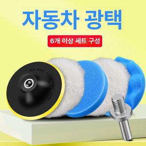 자동차 광택 왁스 도구 세트 세차용품 물 휠브러쉬 차량 기계