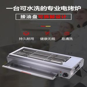 무연 전기 그릴 버그가드 구이 미니 꼬치구이그릴 굽기 플레이트 음식점 양꼬치 아웃도어 바베큐