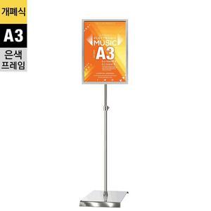 GP-A3Q유행 개폐식 포스터스탠드 A3 은색 1폴 사각크롬