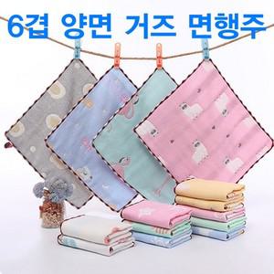 베스트샵 6겹 양면 거즈 면행주 / 청소 설거지 주방 카페 핸드타올 손수건