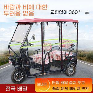 3바퀴 오토바이 덮개 레인커튼 지붕 덮개 햇빛가리개 레인커튼(스쿠터 미포