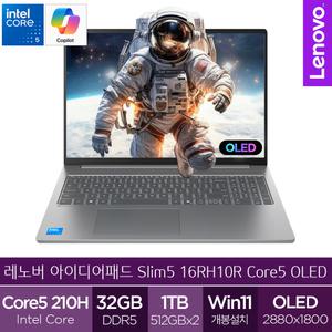 레노버 아이디어패드 Slim5 16IRH10R Core5 OLED (램32GB/NVMe 1TB/WIN11) 고해상도 16인치 노트북 (A)