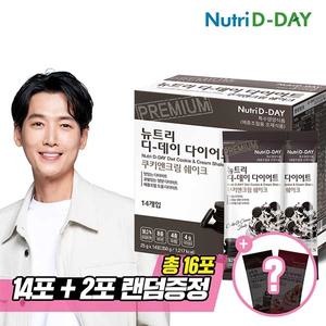 뉴트리디데이 쿠키앤크림 다이어트 쉐이크 14포 + 쉐이크컵