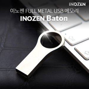 [기타]메탈USB 이노젠 바톤(Baton) (4GB)