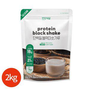 비단식당 단백질 블랙미숫가루 2kg