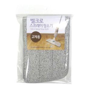 삼정 탈부착식 스프레이청소기 초극세사교체용걸레밀대 패드 사밀대 리필 리필용