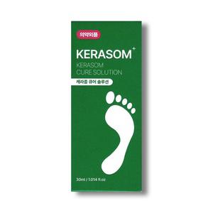 케라좀 큐어 솔루션 문제성 발톱 손톱 의약외품 30ml