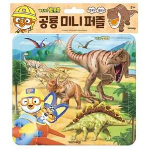 (총알배송) 뽀로로 공룡 미니퍼즐 보드 (12/16조각)