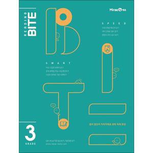 [카드10%] 리딩 바이트 Reading BITE - Grade 3