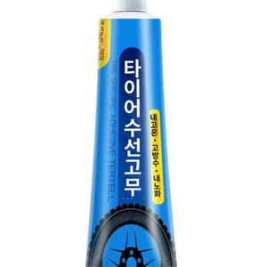 빵꾸 자동차 타이어 복원 보수제 타이어본드 수리 균열 키트