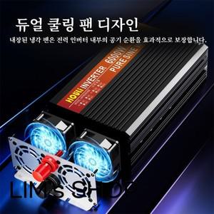 Houli kc 12v인버터 3kw 4kw 5kw 6kw 차량용 인버터 220v 인버터순현