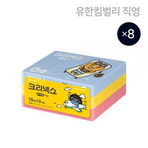 크리넥스 미용티슈 카카오 프렌즈 여행용 티슈 70매 X 3입 8EA