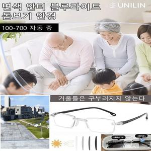 1+1+1 [국내배송] 독일 스마트 줌 블루 라이트 차단 노안경 50대-80대 돋보기 노 0630-01