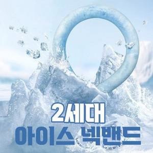 목에 거는 쿨링 튜브 아이스 넥밴드 워머 얼음 쿨링 쿨러 등산 낚시 캠핑 쿨 스카프 폭염 야외활동 필수