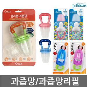 과즙망 모음전/마이비/쿠아스/닥터브라운/쎄시/리필/택1