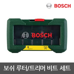 보쉬 6mm 루터/트리머 비트 세트 GMR1 DWE6000 DIY