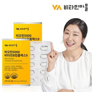 (120정/4개월분) 비오틴 5000 비타민B 컴플렉스9 2박스