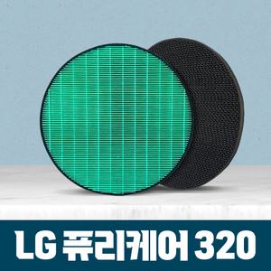 엘지 퓨리케어 320 AS120VELA 호환용필터 (디럭스)
