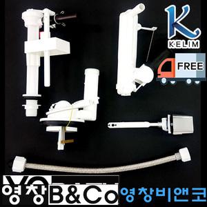계림 정품 양변기 C605 로우탱크 양부속세트G605