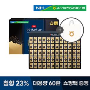 [지리산마천농협협동조합] 명품 침향 천고단 VIP 3.75gX60환 침향23% 쇼핑백포함 명절 부모님 효도 선물 선물세트