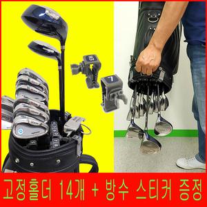 업그레이드 골프클럽홀더 아이탑 스윙스윙 아이언홀더 골프채걸이 정리 캐디백정리 클럽고정
