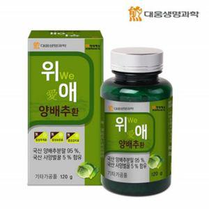 국내산 양배추 환 정 양배주 분말환 먹기편한 부모님 어르신