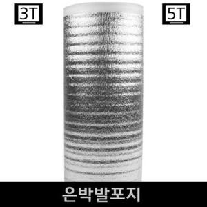 에이치플러스몰 발포지 은박 5TX100cmX30M 발포지 완충재 은박지 보온재