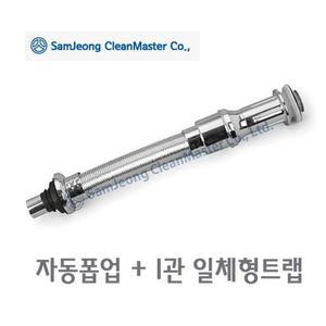 [BZJJG16K_4B](삼정)세면기용 만능 일체형트랩0072