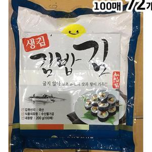 유창 화입김밥김 100매 200g X72 김밥김 구은김 구운김 식자재 주방용품