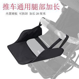 발판 보조 발받침 유모차 액세서리 범용 확장 발 슬라이드우산 시트