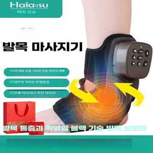 minjisstore 발목마사지 휴대용 발바닥마사지기 진동