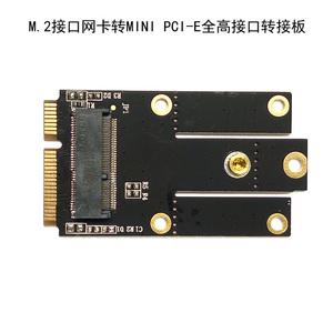 NGFF m.2 네트워크 카드-미니 pcie 어댑터 풀 사이즈 8265 9260 9560 8260AC 7260AC 7265AC 3165AC 3160AC