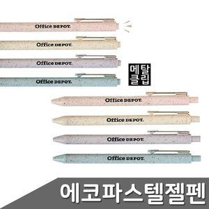 텔젤펜 메탈 흑색 자재 0.5mm 12자루