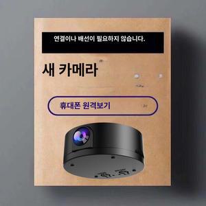 무선 스마트 360도 HD 카메라 스마트폰 연결 원격 감시 고화질 실내외 WiFi 야간