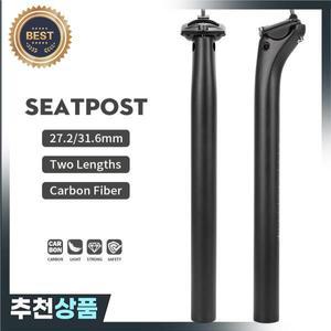 TOSEEK NO LOGO MTB 카본 시트 포스트 31.6/27.2 오프셋 20mm 도로 자전거 부품