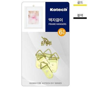 슈마켓 액자유행걸이 6P 액자 거울 소품