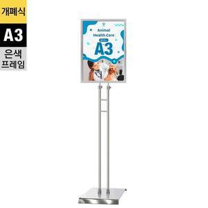 GP-A3S유행Q 개폐식 포스터스탠드 A3 은색 슬림폴 사각