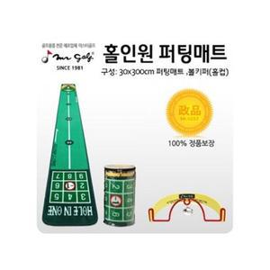 [ME8K1N5Q_53DC]매트 퍼팅매트 볼키퍼 양 30x300cm 342
