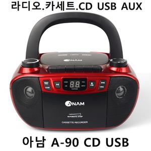 아남 CD카세트 A-90 라디오 CD USB AUX 포터블 CD