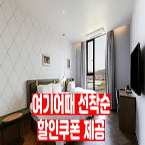 [경남] 장유 퍼펙트(경남모텔/김해모텔/김해장유 퍼펙트)