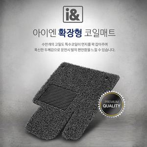 아이엔 자동차 운전석 코일매트 카매트 전차종동일