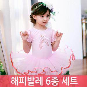 발레복 6종세트/유아/아동/여아/남아/튜튜/쉬폰/레오타드/슈즈/타이즈/니트/가디건/워모/발레가방/악세사리